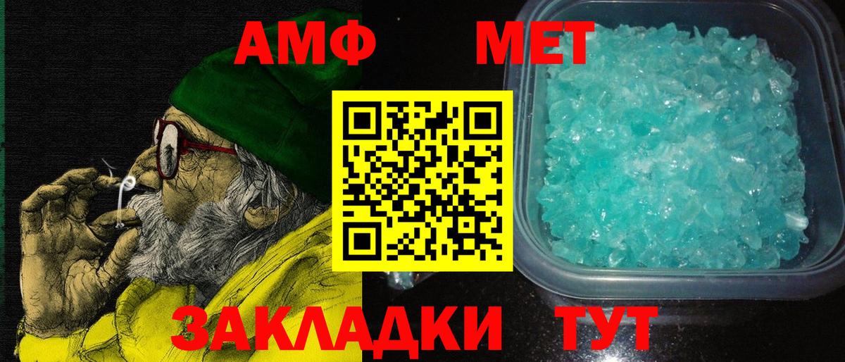 Amphetamine Premium Знаменск