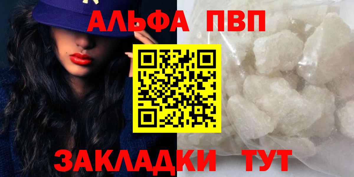 А ПВП VHQ Знаменск