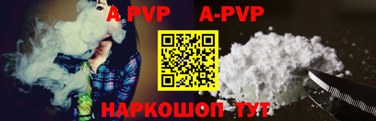 Знаменск  APVP мука  Вход с VPN  Alfa_PVP Соль  A-PVP  A PVP мука 