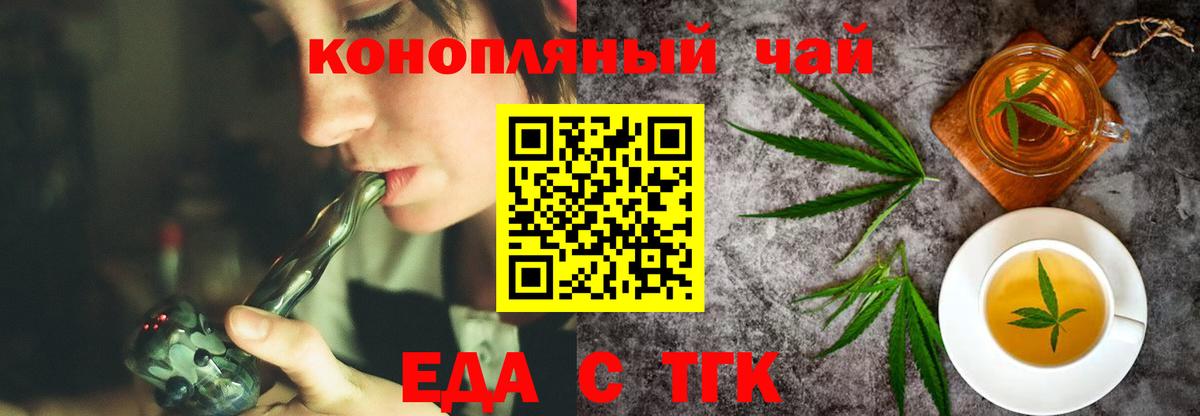 Знаменск  Печенье с ТГК конопля  Вход с VPN 
