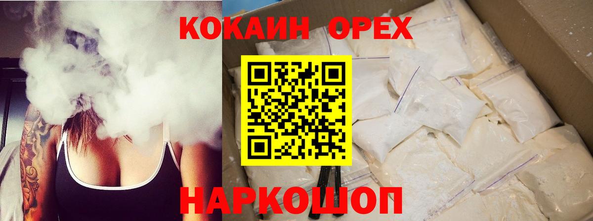 Cocaine Fish Scale Знаменск