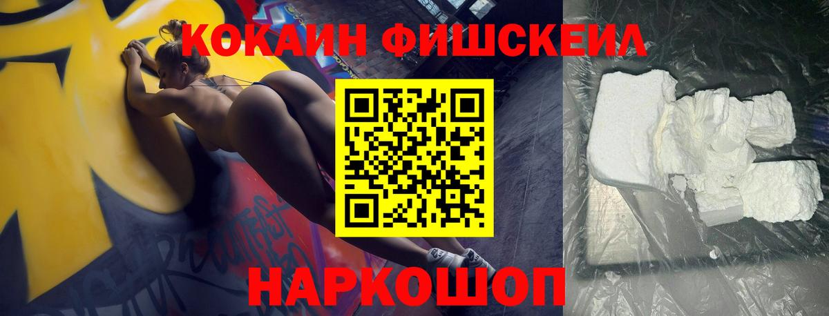 Кокаин VHQ  Вход с VPN  Знаменск 