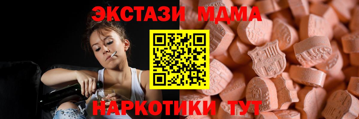Экстази круглые Знаменск