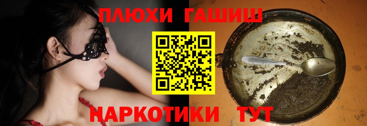 Гашиш Ice-O-Lator  ГАШ гарик  Вход с VPN  цена наркотик  Знаменск 
