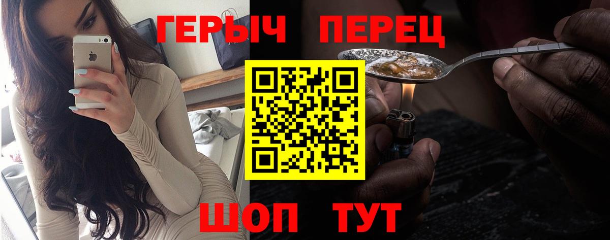 ГЕРОИН  Героин Афган  Вход с VPN  Знаменск 