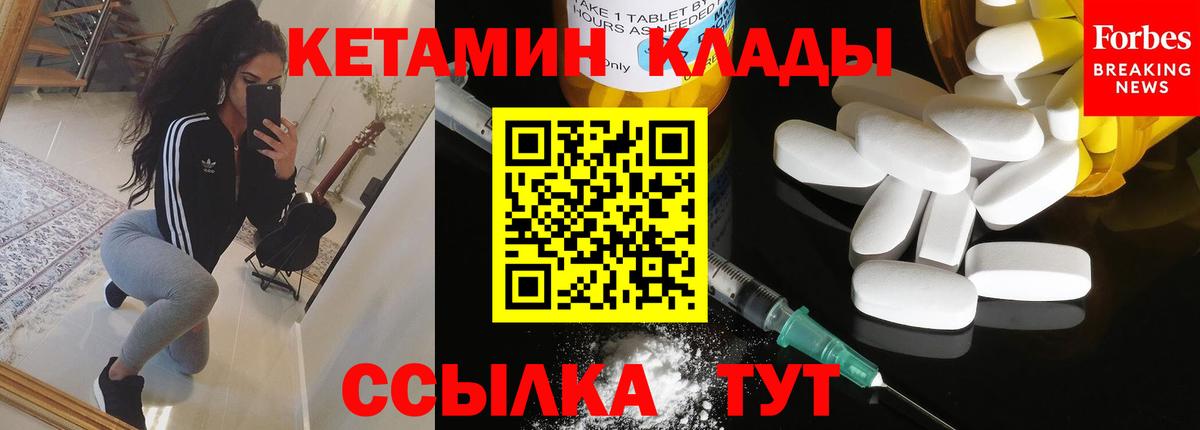 КЕТАМИН ketamine Знаменск