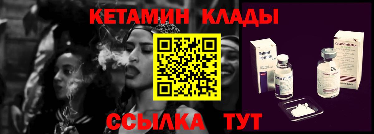 Знаменск  маркетплейс какой сайт  Вход с VPN  КЕТАМИН ketamine 