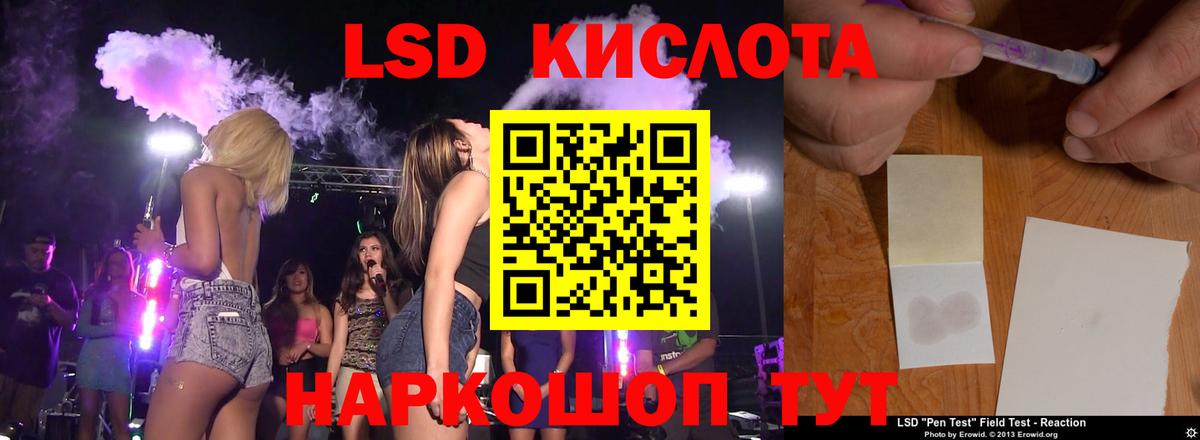 ЛСД экстази ecstasy Знаменск