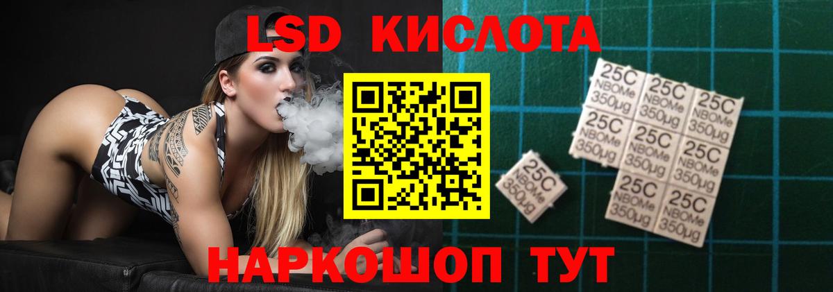 Лсд 25 экстази  LSD-25 экстази ecstasy  Знаменск  Вход с VPN  Лсд 25 экстази кислота 