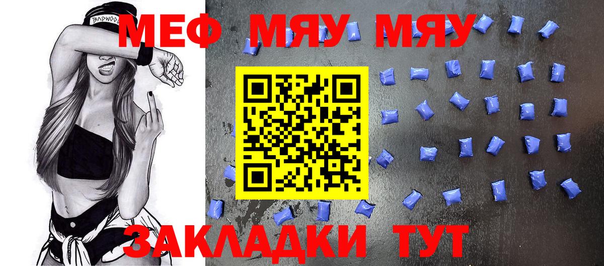 МЕФ Знаменск