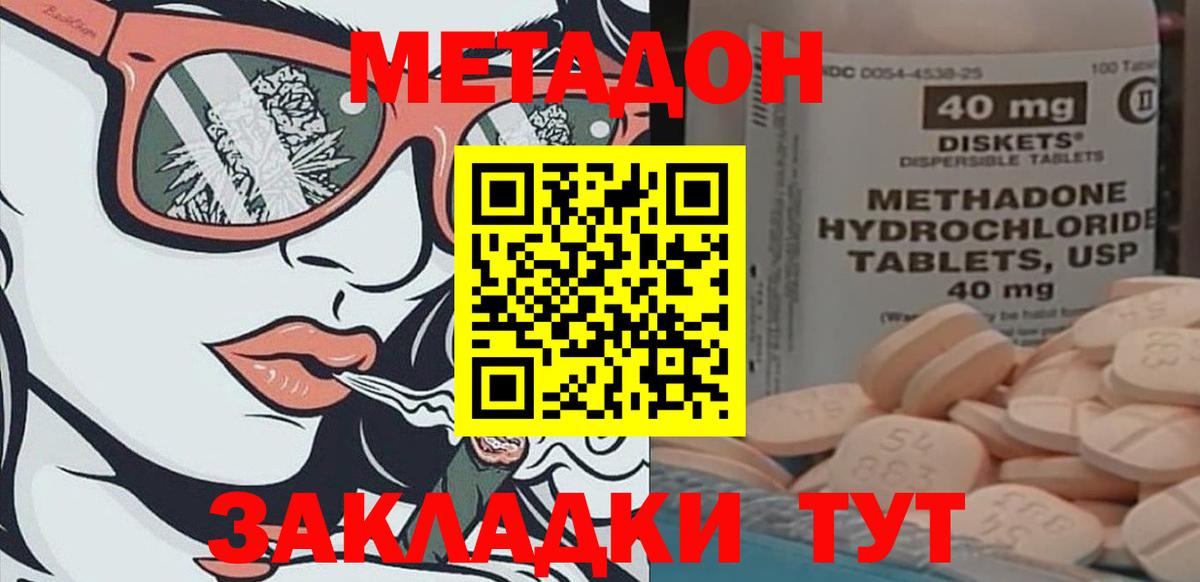 Знаменск  МЕТАДОН VHQ  ссылка на мегу как войти  Вход с VPN 