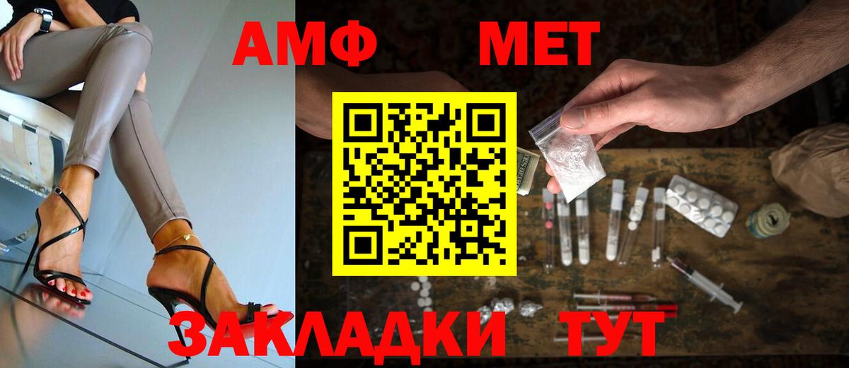 Метамфетамин Methamphetamine  Вход с VPN  Знаменск 