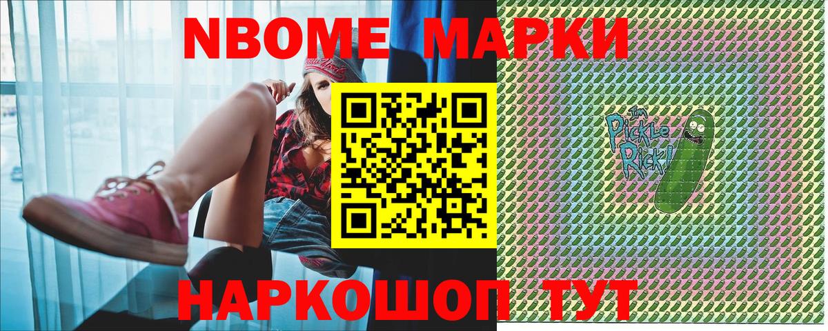 Наркотические марки 1,5мг Знаменск