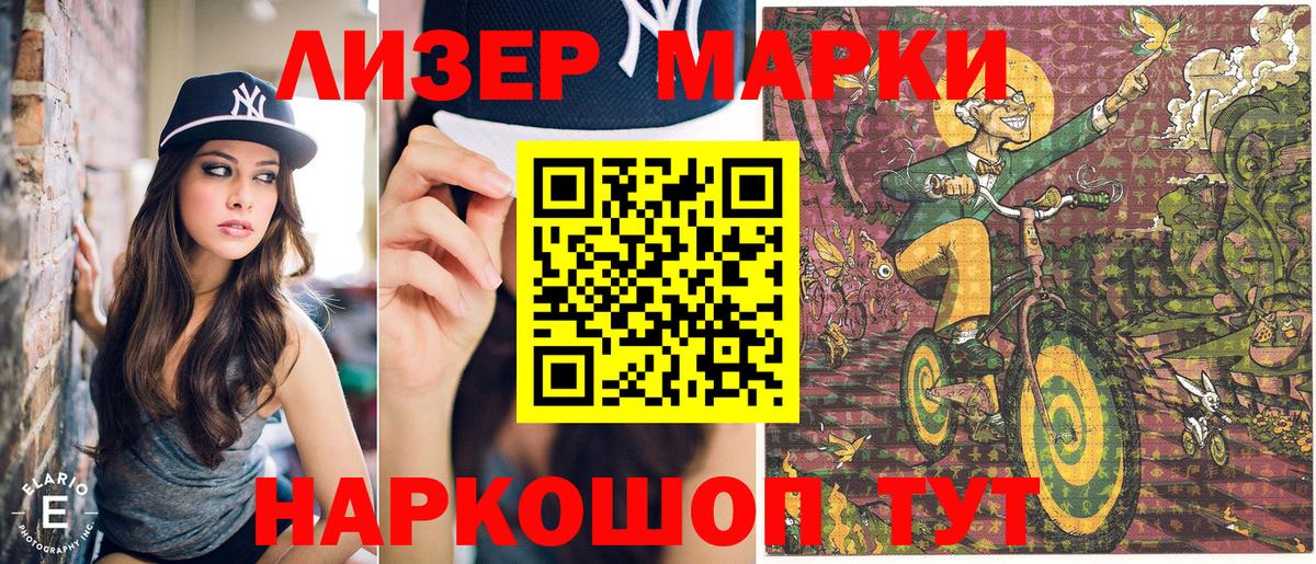 Марки NBOMe  Марки NBOMe 1500мкг  Вход с VPN  Знаменск  Марки NBOMe 1500мкг 